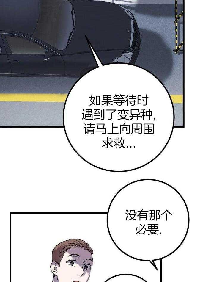 《来自深渊》漫画最新章节第28话免费下拉式在线观看章节第【29】张图片