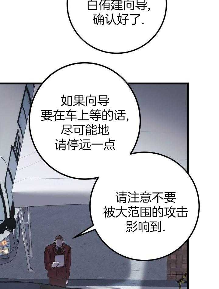 《来自深渊》漫画最新章节第28话免费下拉式在线观看章节第【28】张图片