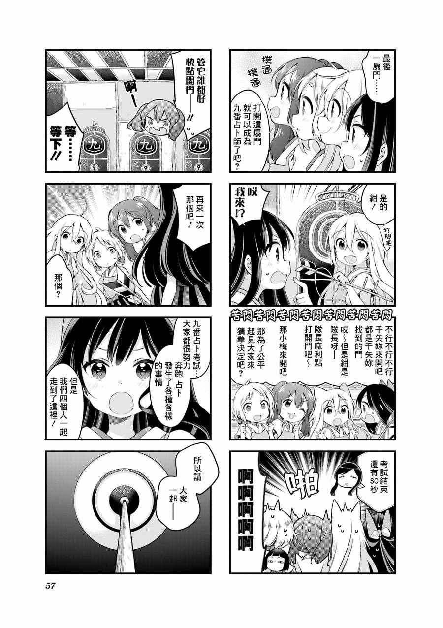 《Urara 迷路帖》漫画最新章节第22话免费下拉式在线观看章节第【10】张图片