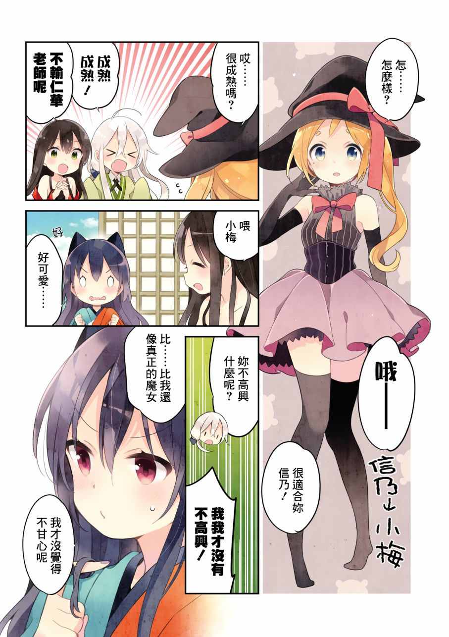 《Urara 迷路帖》漫画最新章节第3卷免费下拉式在线观看章节第【9】张图片