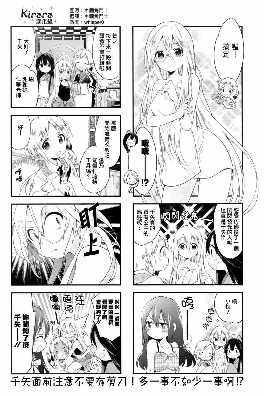 《Urara 迷路帖》漫画最新章节第6话免费下拉式在线观看章节第【12】张图片