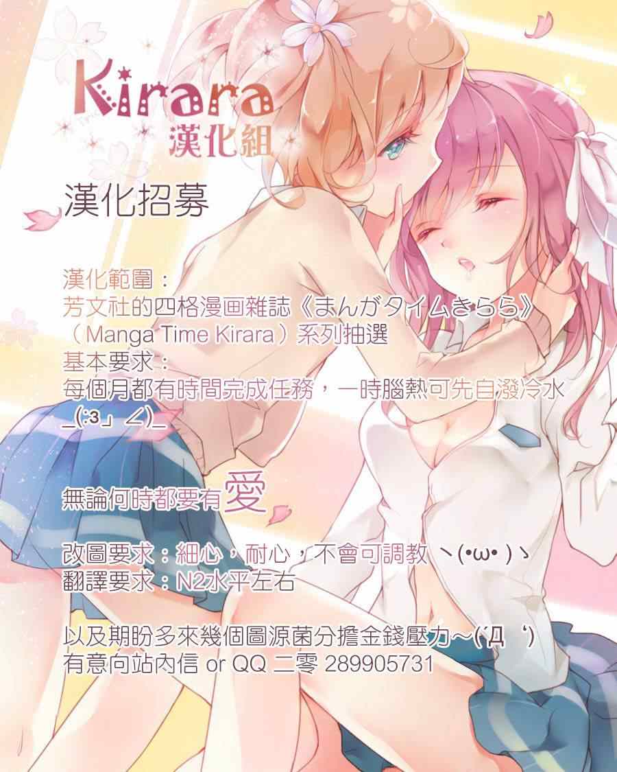 《Urara 迷路帖》漫画最新章节第8话免费下拉式在线观看章节第【13】张图片