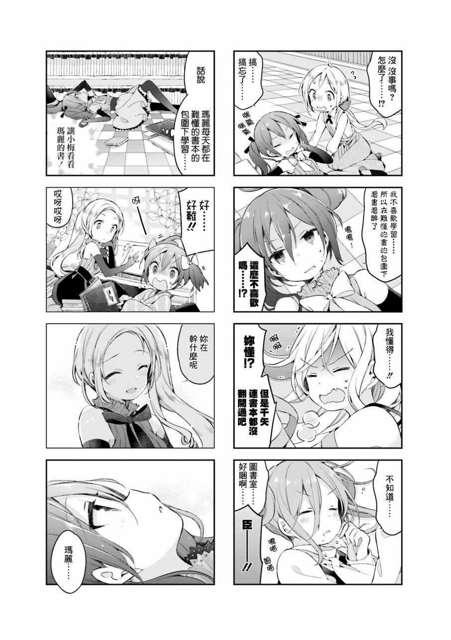 《Urara 迷路帖》漫画最新章节第33话免费下拉式在线观看章节第【7】张图片