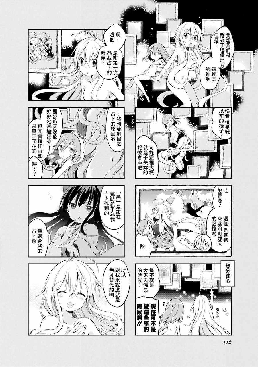 《Urara 迷路帖》漫画最新章节第35话免费下拉式在线观看章节第【8】张图片