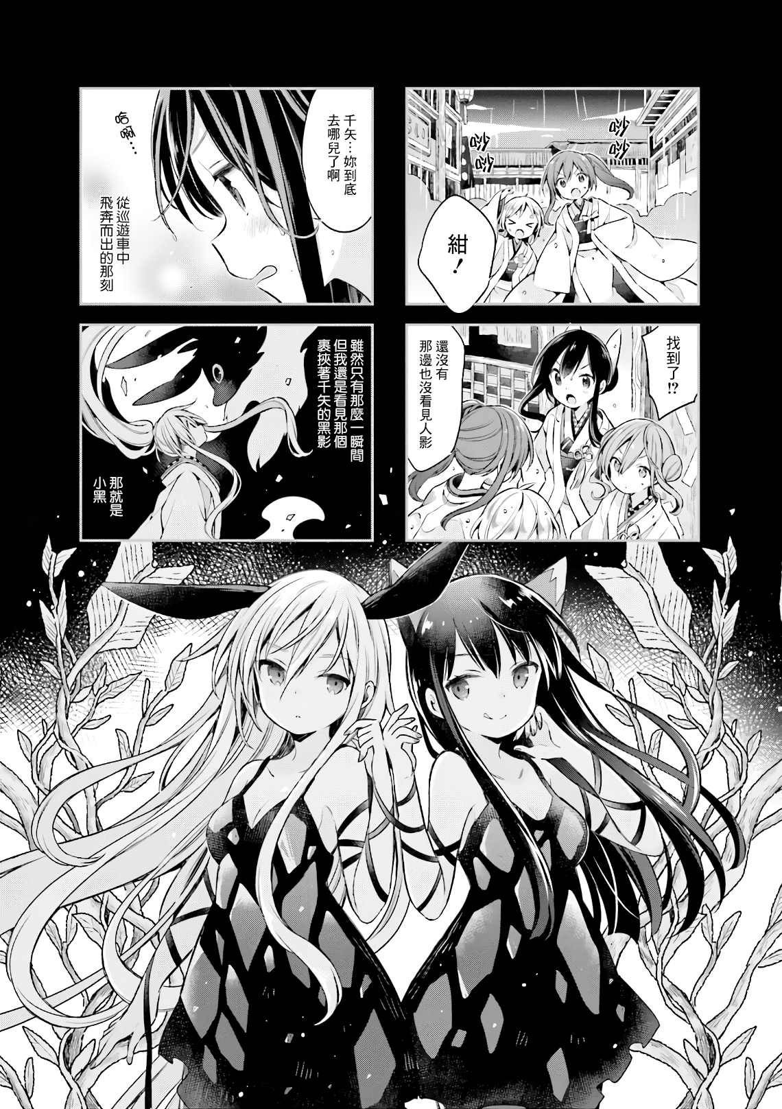 《Urara 迷路帖》漫画最新章节第52话免费下拉式在线观看章节第【1】张图片