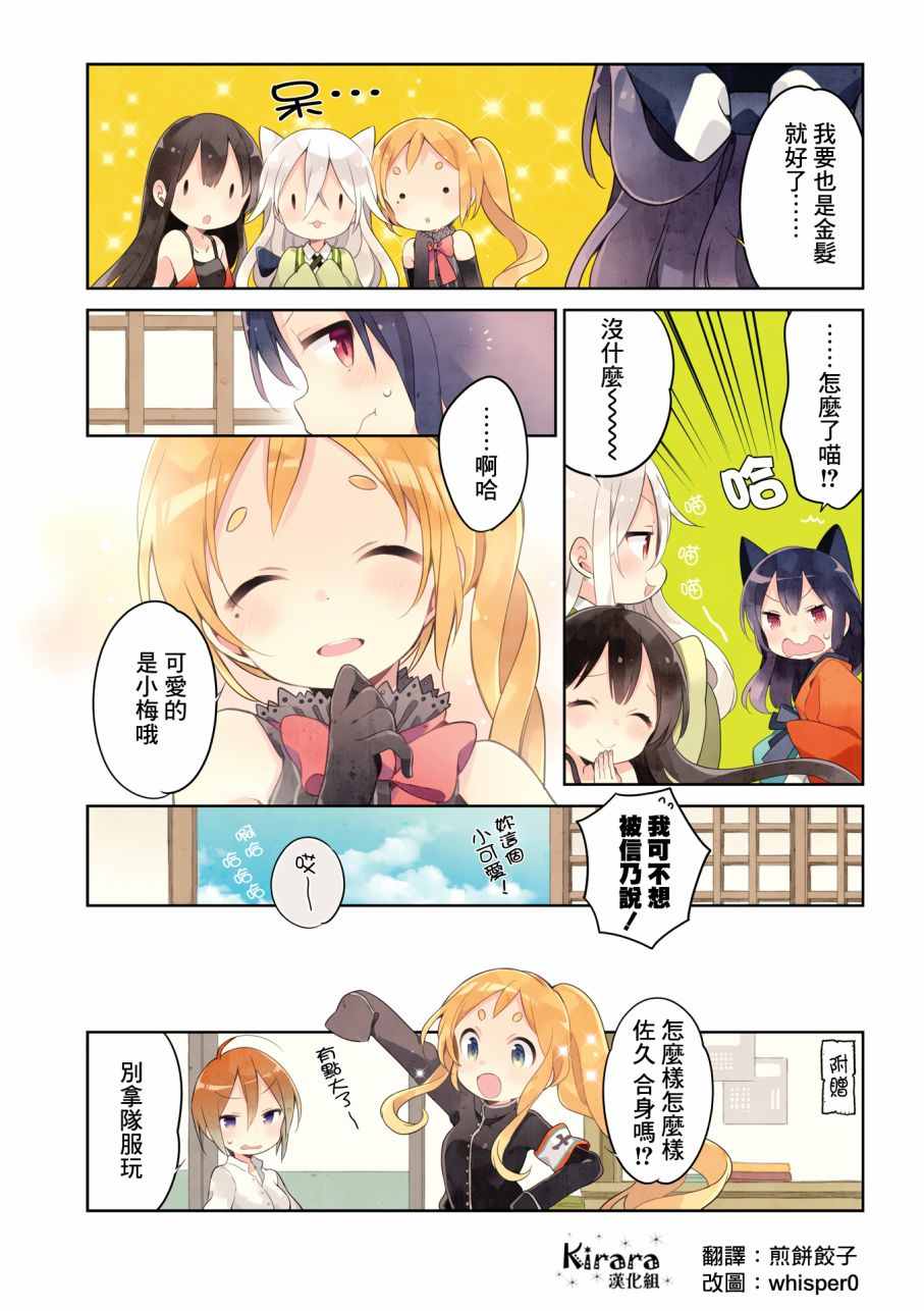 《Urara 迷路帖》漫画最新章节第3卷免费下拉式在线观看章节第【10】张图片