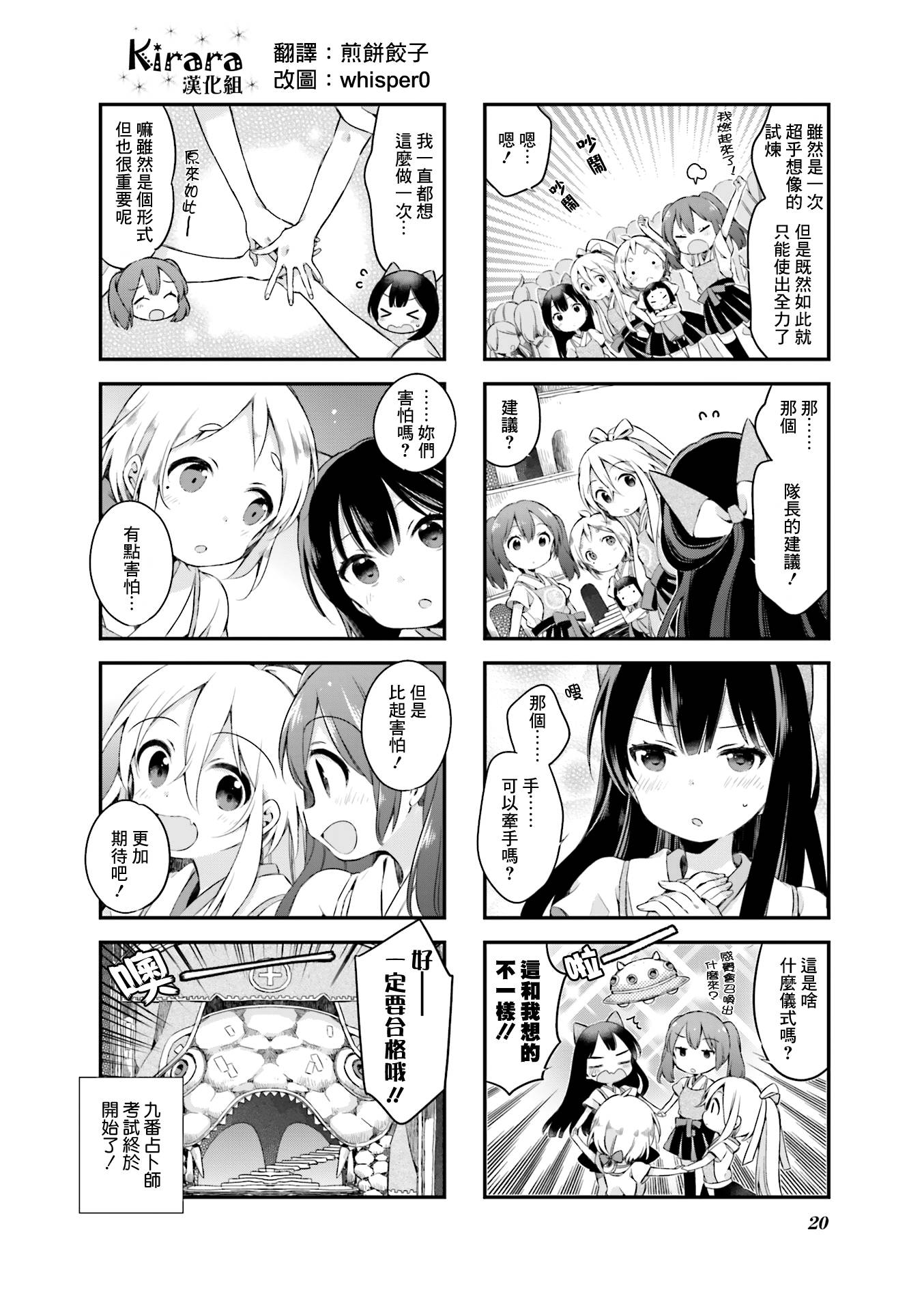 《Urara 迷路帖》漫画最新章节第19话免费下拉式在线观看章节第【13】张图片