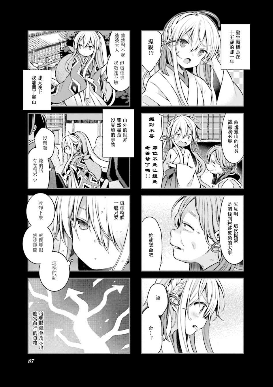 《Urara 迷路帖》漫画最新章节第60话免费下拉式在线观看章节第【4】张图片