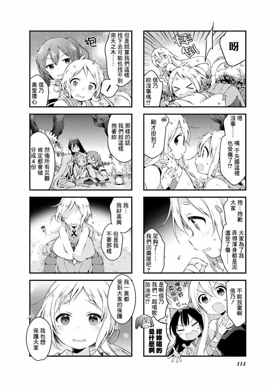 《Urara 迷路帖》漫画最新章节第18话免费下拉式在线观看章节第【9】张图片