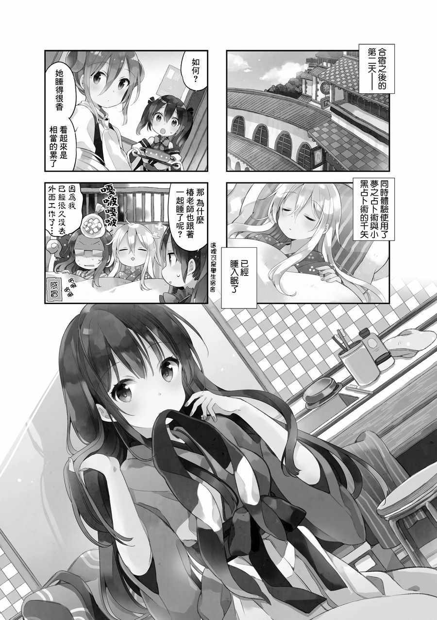 《Urara 迷路帖》漫画最新章节第36话免费下拉式在线观看章节第【1】张图片