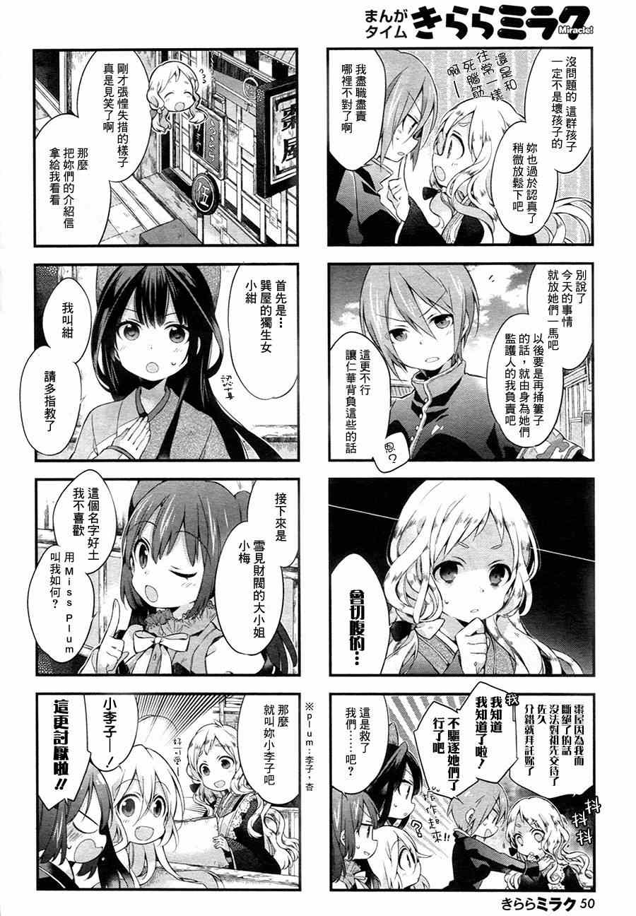 《Urara 迷路帖》漫画最新章节第1话免费下拉式在线观看章节第【10】张图片