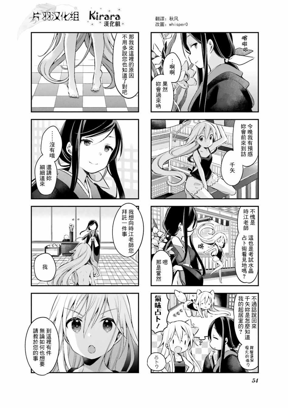 《Urara 迷路帖》漫画最新章节第39话免费下拉式在线观看章节第【13】张图片