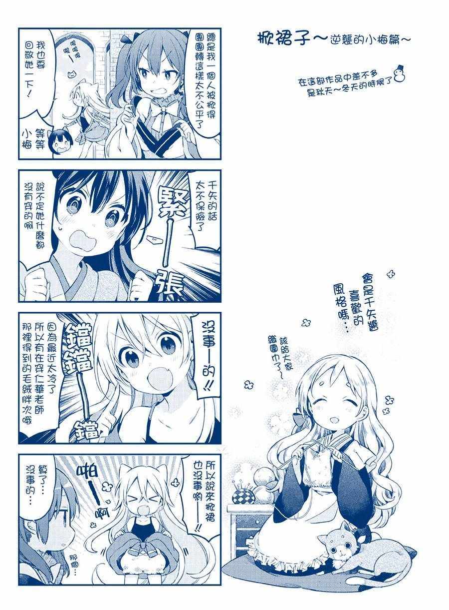 《Urara 迷路帖》漫画最新章节第35话免费下拉式在线观看章节第【18】张图片