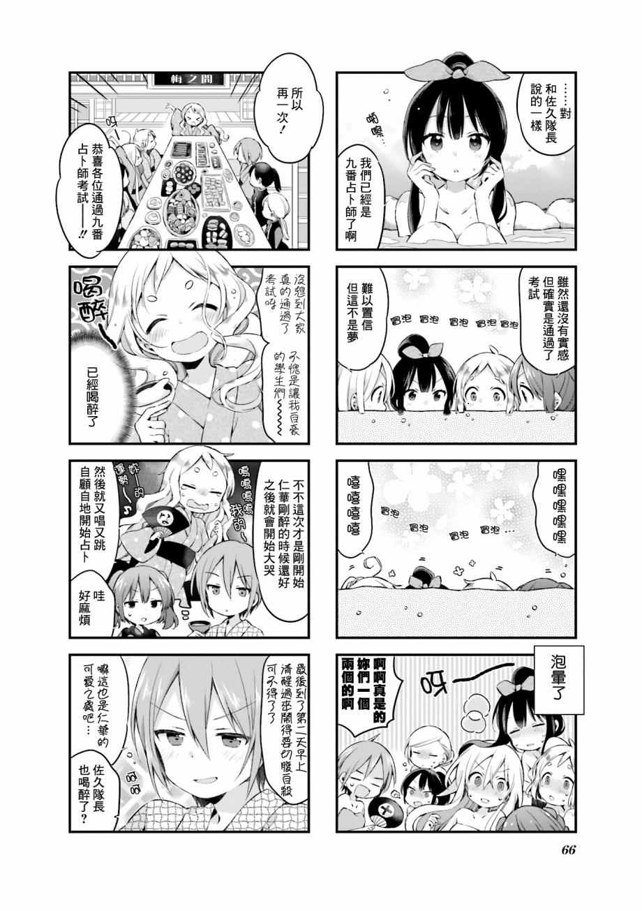 《Urara 迷路帖》漫画最新章节第23话免费下拉式在线观看章节第【4】张图片