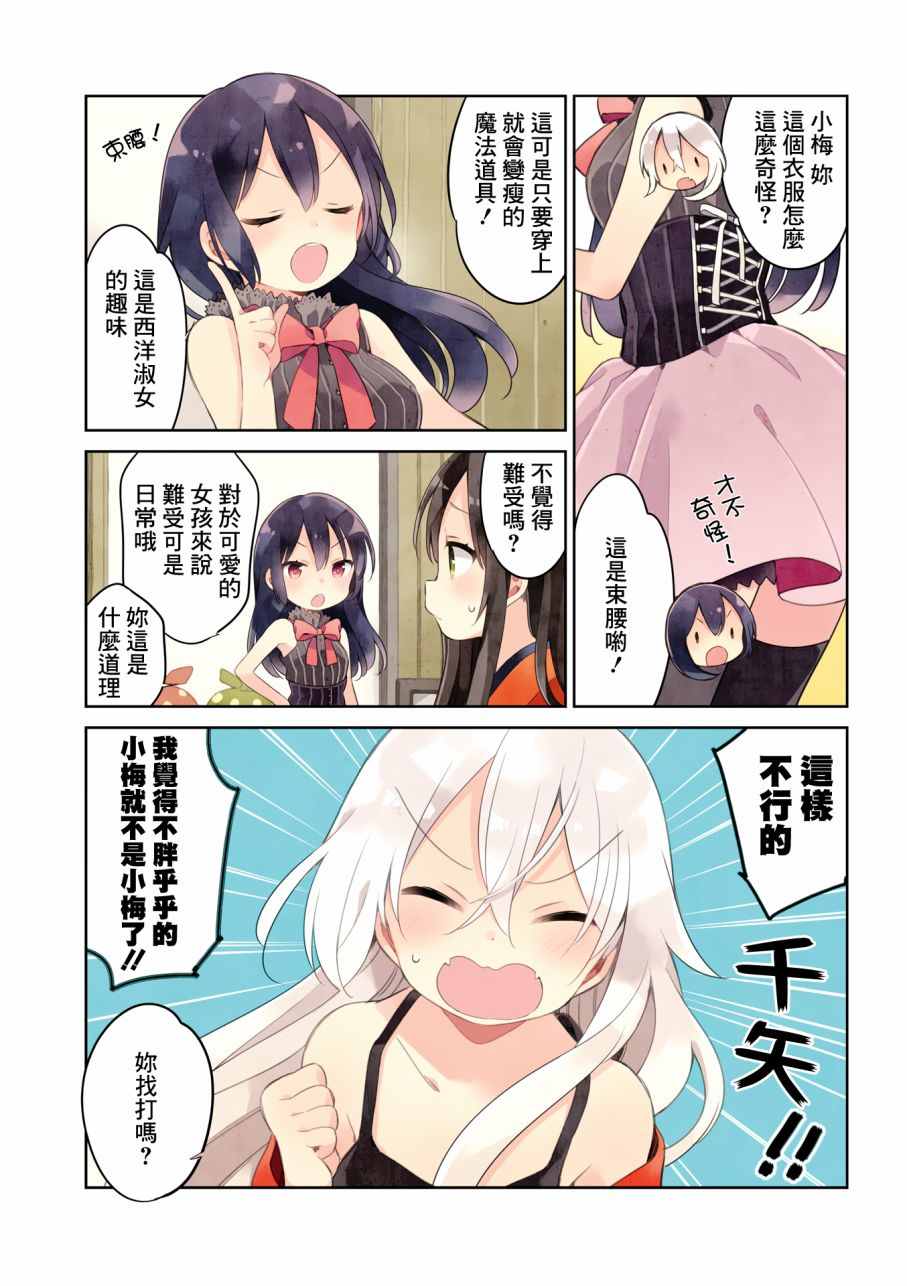 《Urara 迷路帖》漫画最新章节第3卷免费下拉式在线观看章节第【6】张图片