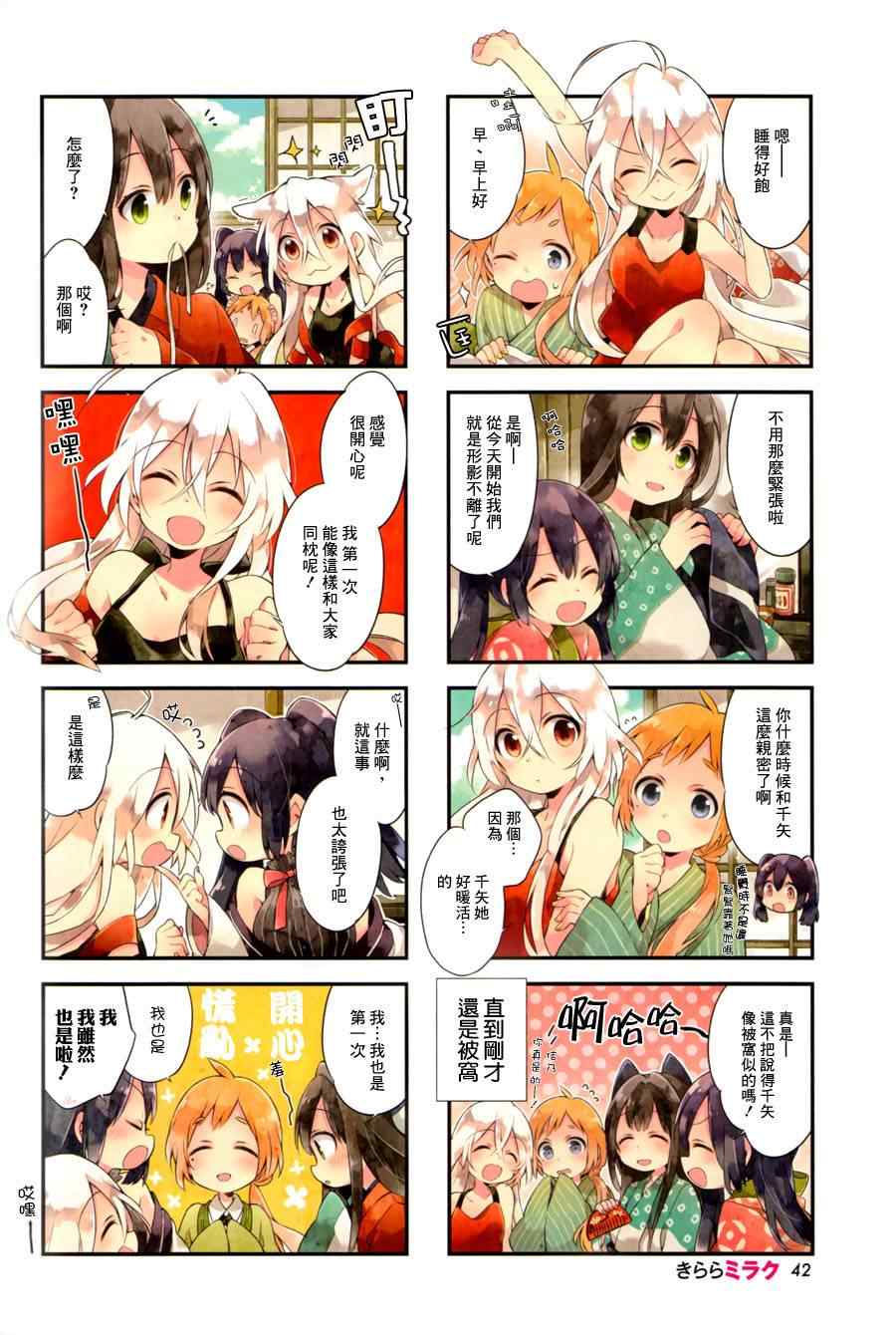 《Urara 迷路帖》漫画最新章节第2话免费下拉式在线观看章节第【2】张图片