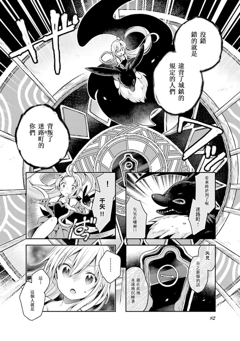 《Urara 迷路帖》漫画最新章节第59话免费下拉式在线观看章节第【12】张图片