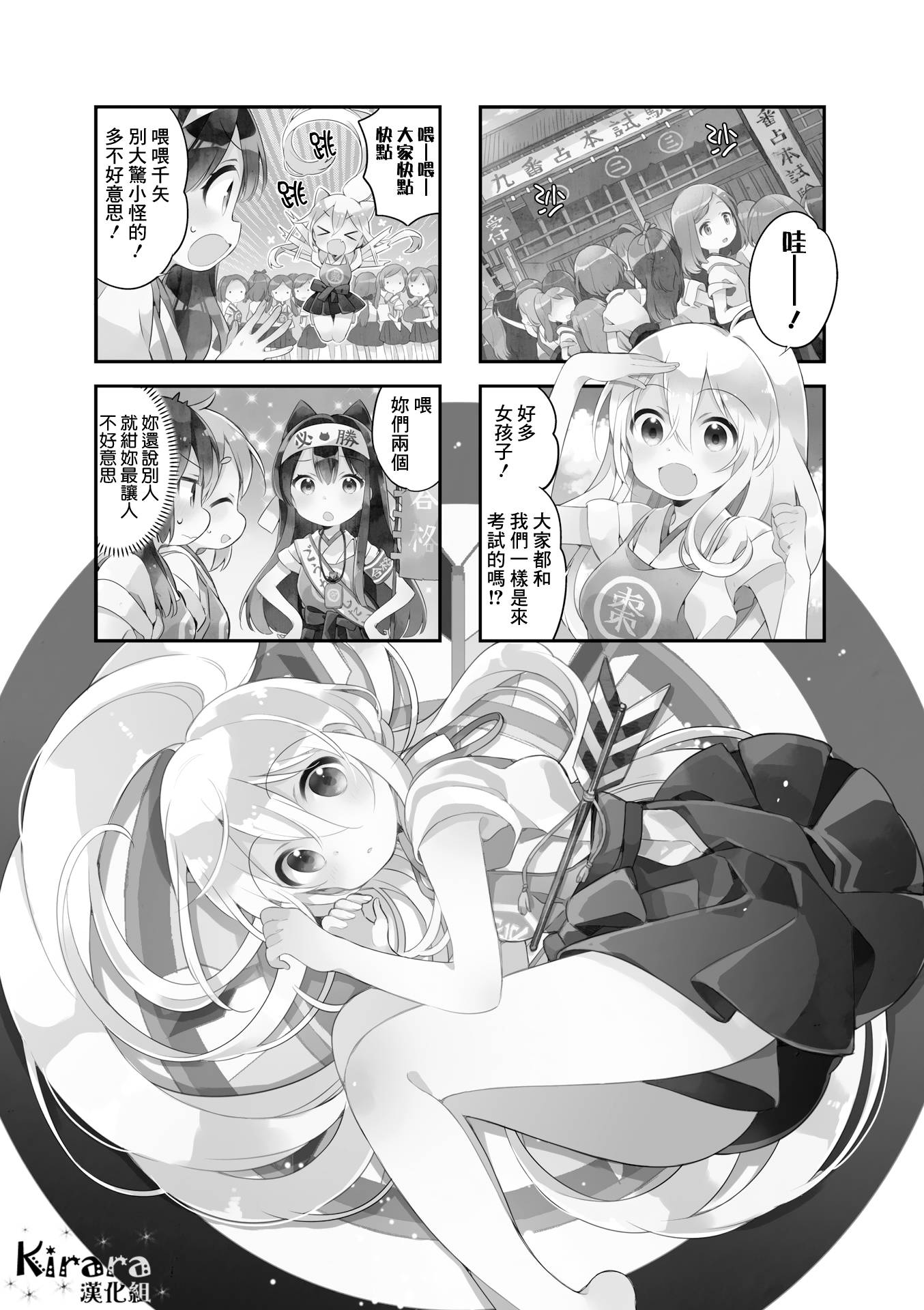 《Urara 迷路帖》漫画最新章节第19话免费下拉式在线观看章节第【2】张图片