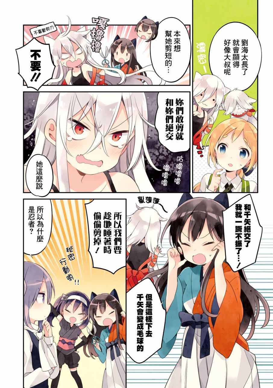 《Urara 迷路帖》漫画最新章节第4卷免费下拉式在线观看章节第【6】张图片