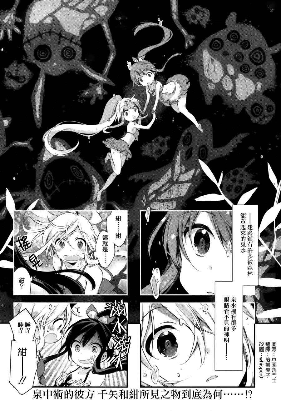 《Urara 迷路帖》漫画最新章节第14话免费下拉式在线观看章节第【12】张图片