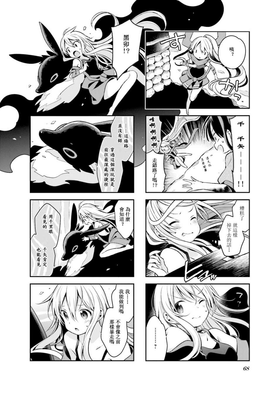 《Urara 迷路帖》漫画最新章节第58话免费下拉式在线观看章节第【12】张图片