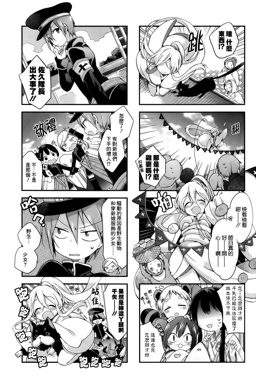 《Urara 迷路帖》漫画最新章节第9话免费下拉式在线观看章节第【9】张图片