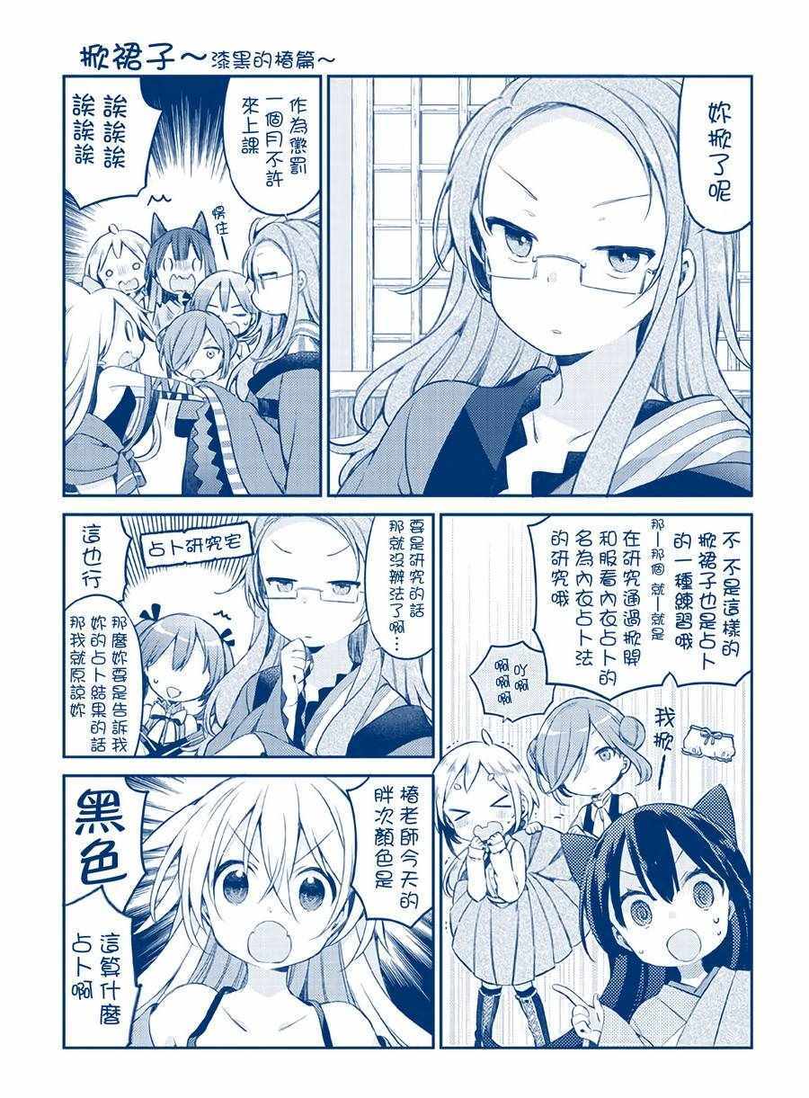 《Urara 迷路帖》漫画最新章节第35话免费下拉式在线观看章节第【19】张图片