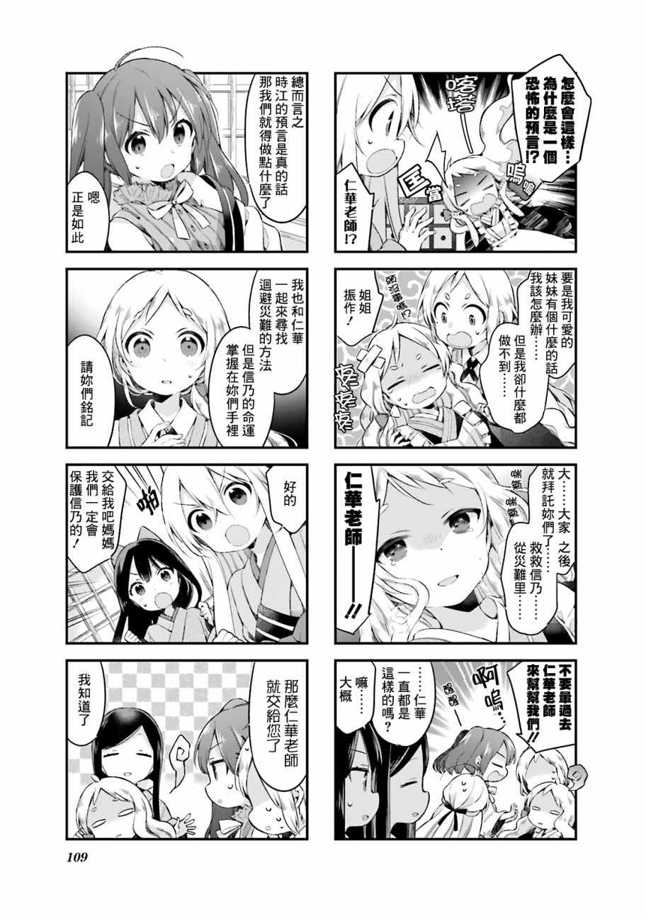 《Urara 迷路帖》漫画最新章节第18话免费下拉式在线观看章节第【4】张图片