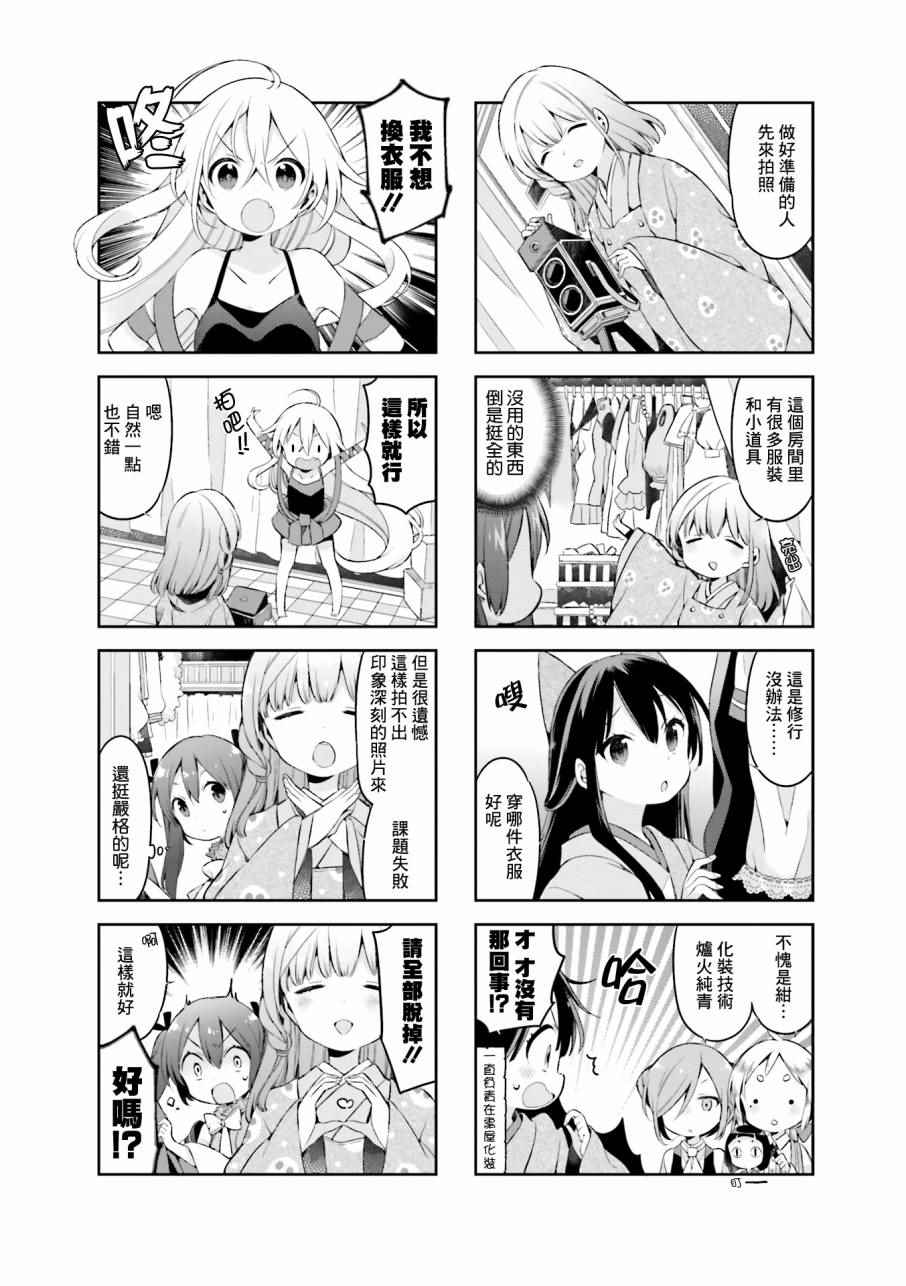 《Urara 迷路帖》漫画最新章节第30话免费下拉式在线观看章节第【5】张图片