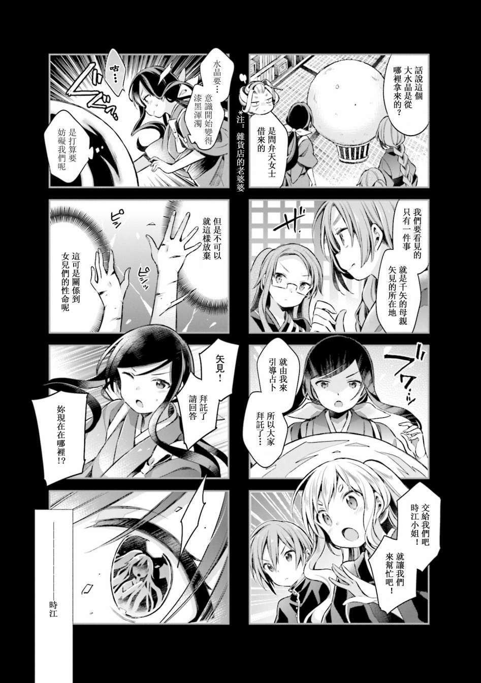 《Urara 迷路帖》漫画最新章节第57话免费下拉式在线观看章节第【11】张图片