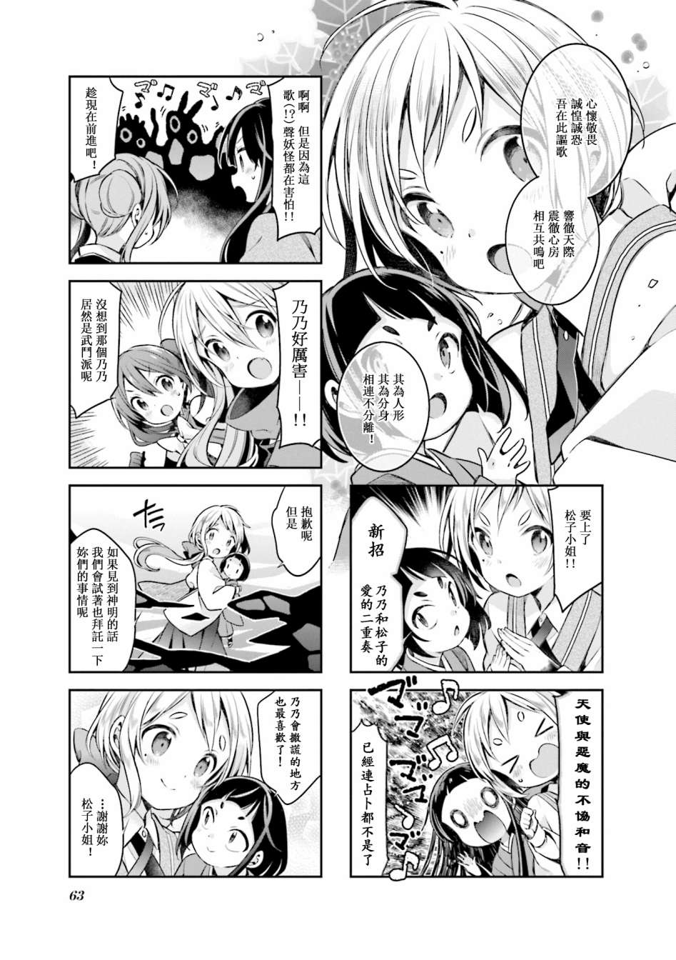 《Urara 迷路帖》漫画最新章节第58话免费下拉式在线观看章节第【7】张图片