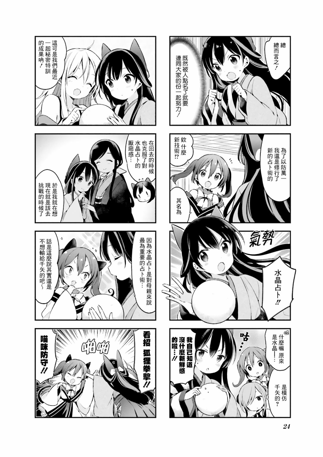 《Urara 迷路帖》漫画最新章节第46话免费下拉式在线观看章节第【4】张图片