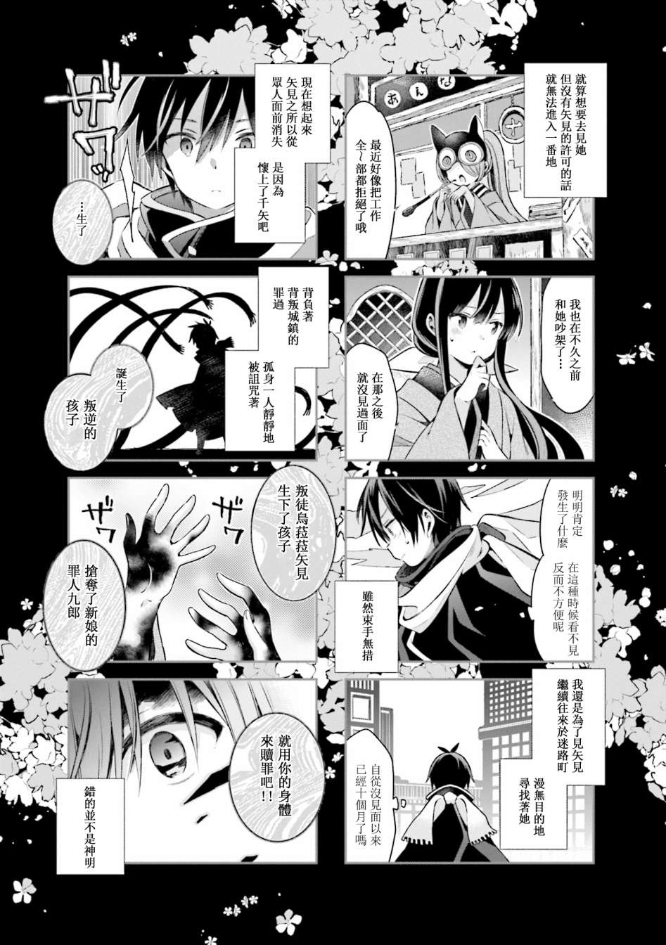 《Urara 迷路帖》漫画最新章节第59话免费下拉式在线观看章节第【11】张图片