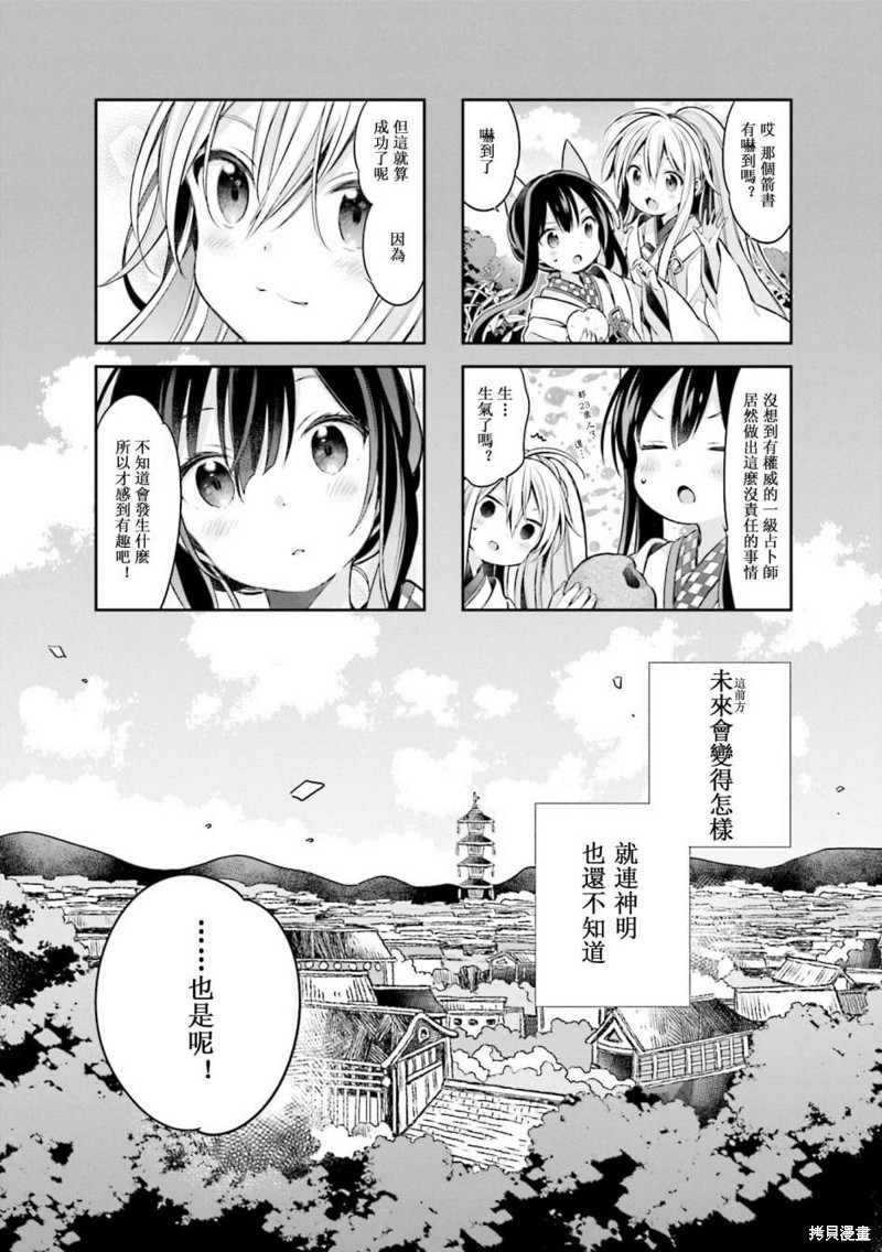 《Urara 迷路帖》漫画最新章节第62话免费下拉式在线观看章节第【14】张图片