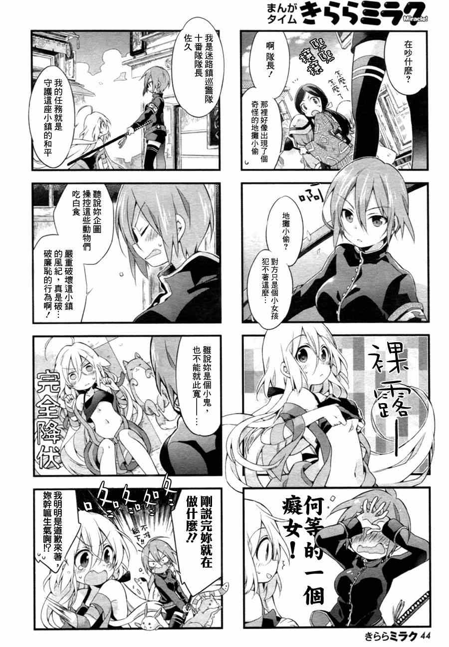 《Urara 迷路帖》漫画最新章节第1话免费下拉式在线观看章节第【4】张图片