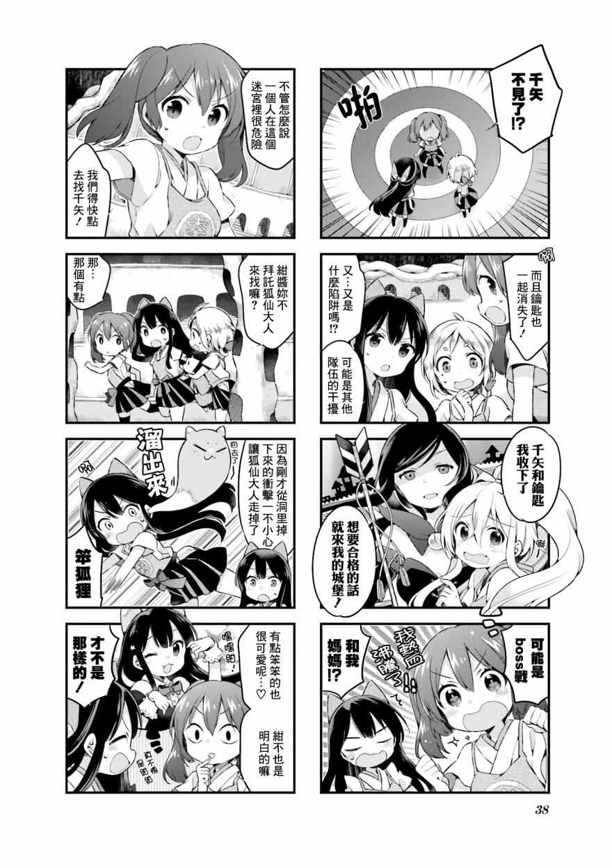 《Urara 迷路帖》漫画最新章节第21话免费下拉式在线观看章节第【2】张图片