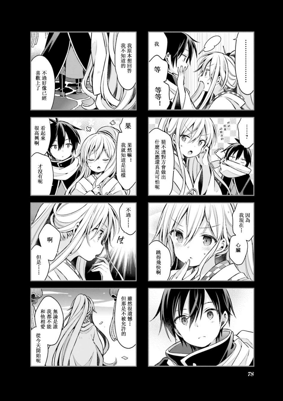 《Urara 迷路帖》漫画最新章节第59话免费下拉式在线观看章节第【8】张图片