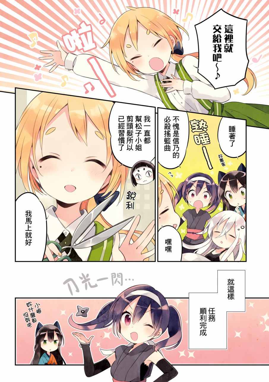 《Urara 迷路帖》漫画最新章节第4卷免费下拉式在线观看章节第【9】张图片