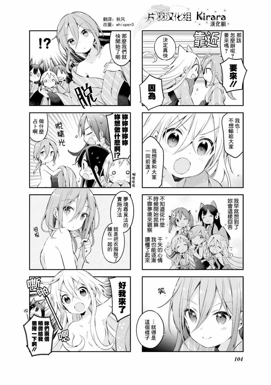 《Urara 迷路帖》漫画最新章节第34话免费下拉式在线观看章节第【12】张图片