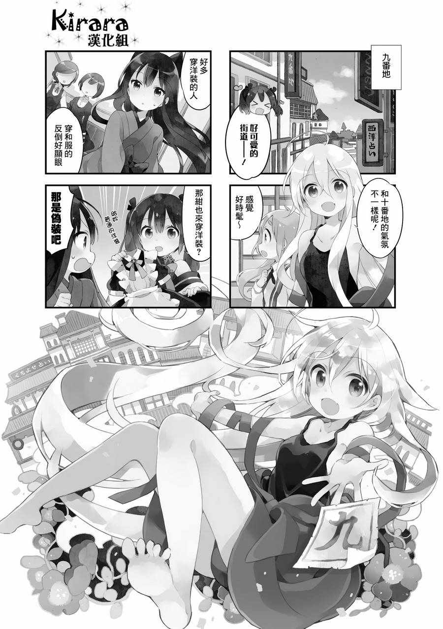 《Urara 迷路帖》漫画最新章节第24话免费下拉式在线观看章节第【2】张图片