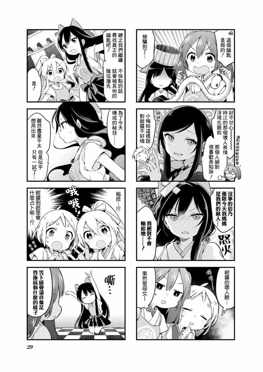 《Urara 迷路帖》漫画最新章节第20话免费下拉式在线观看章节第【8】张图片