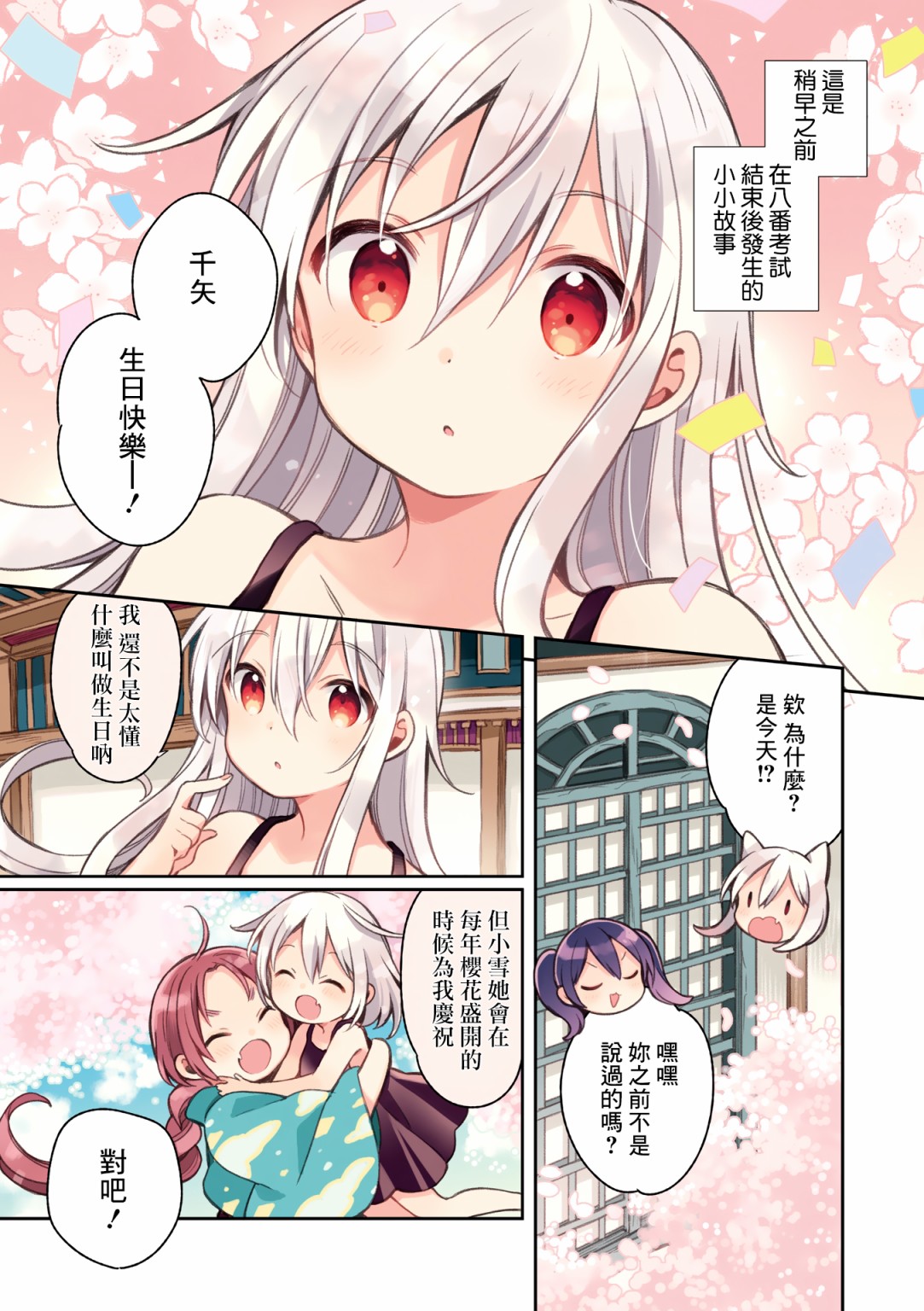 《Urara 迷路帖》漫画最新章节第07卷特典免费下拉式在线观看章节第【5】张图片