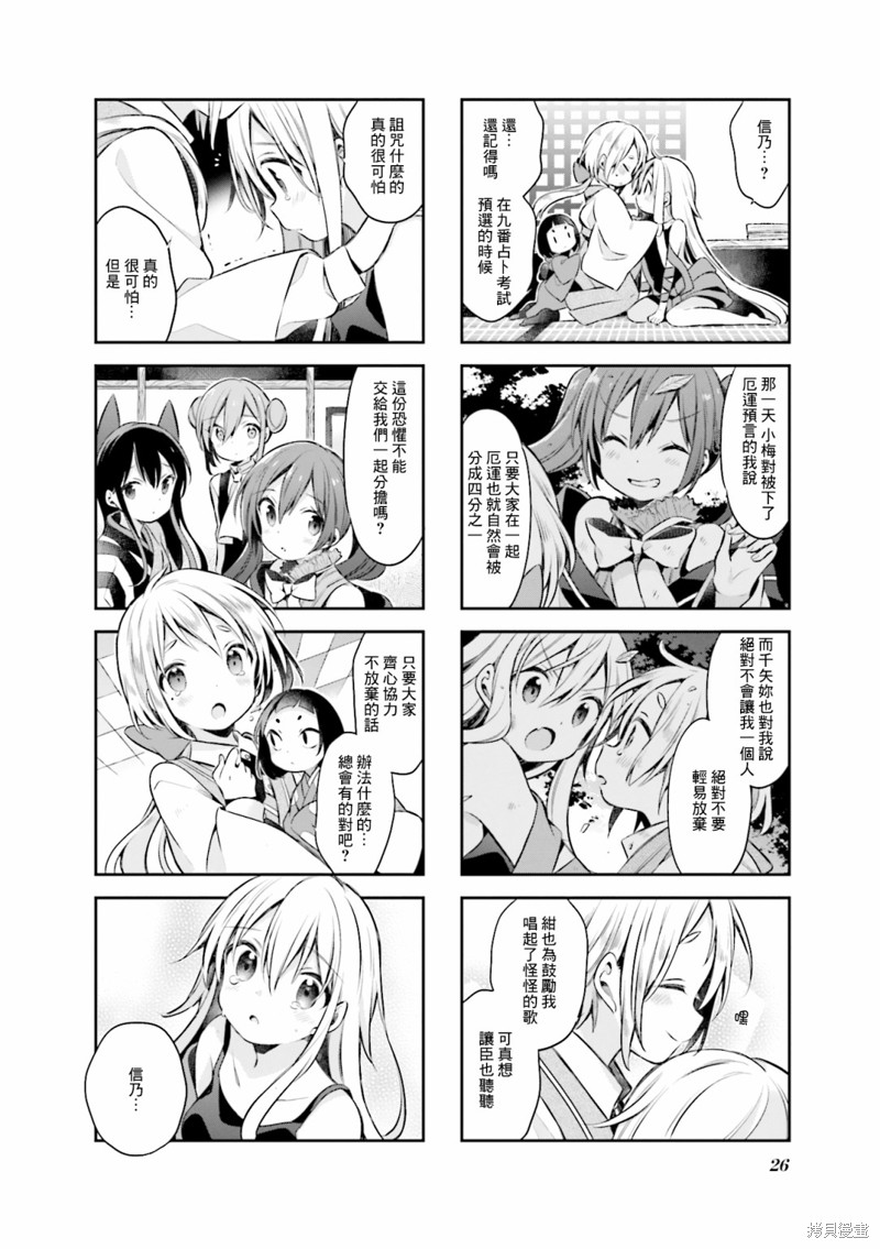 《Urara 迷路帖》漫画最新章节第55话免费下拉式在线观看章节第【6】张图片