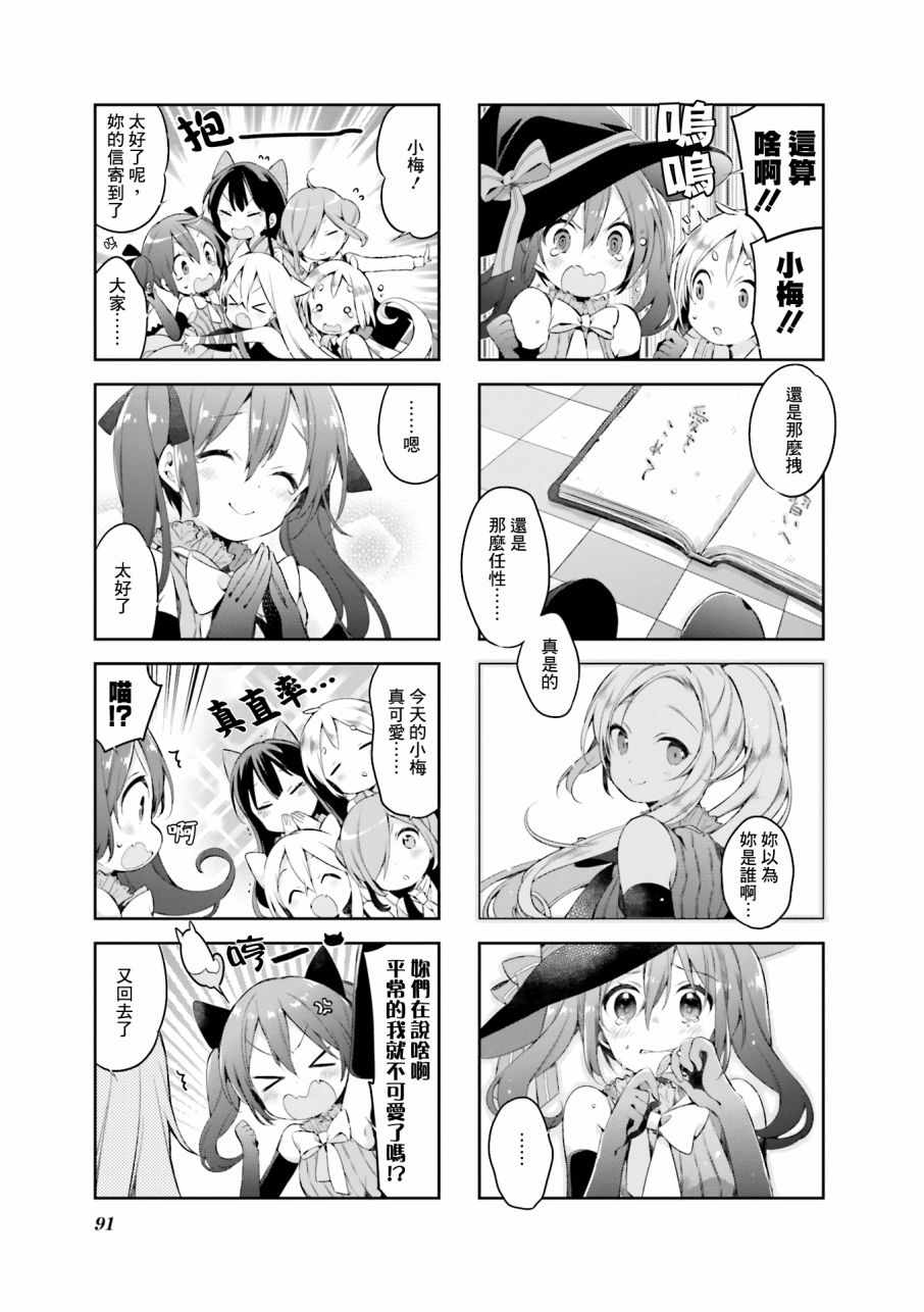 《Urara 迷路帖》漫画最新章节第33话免费下拉式在线观看章节第【11】张图片