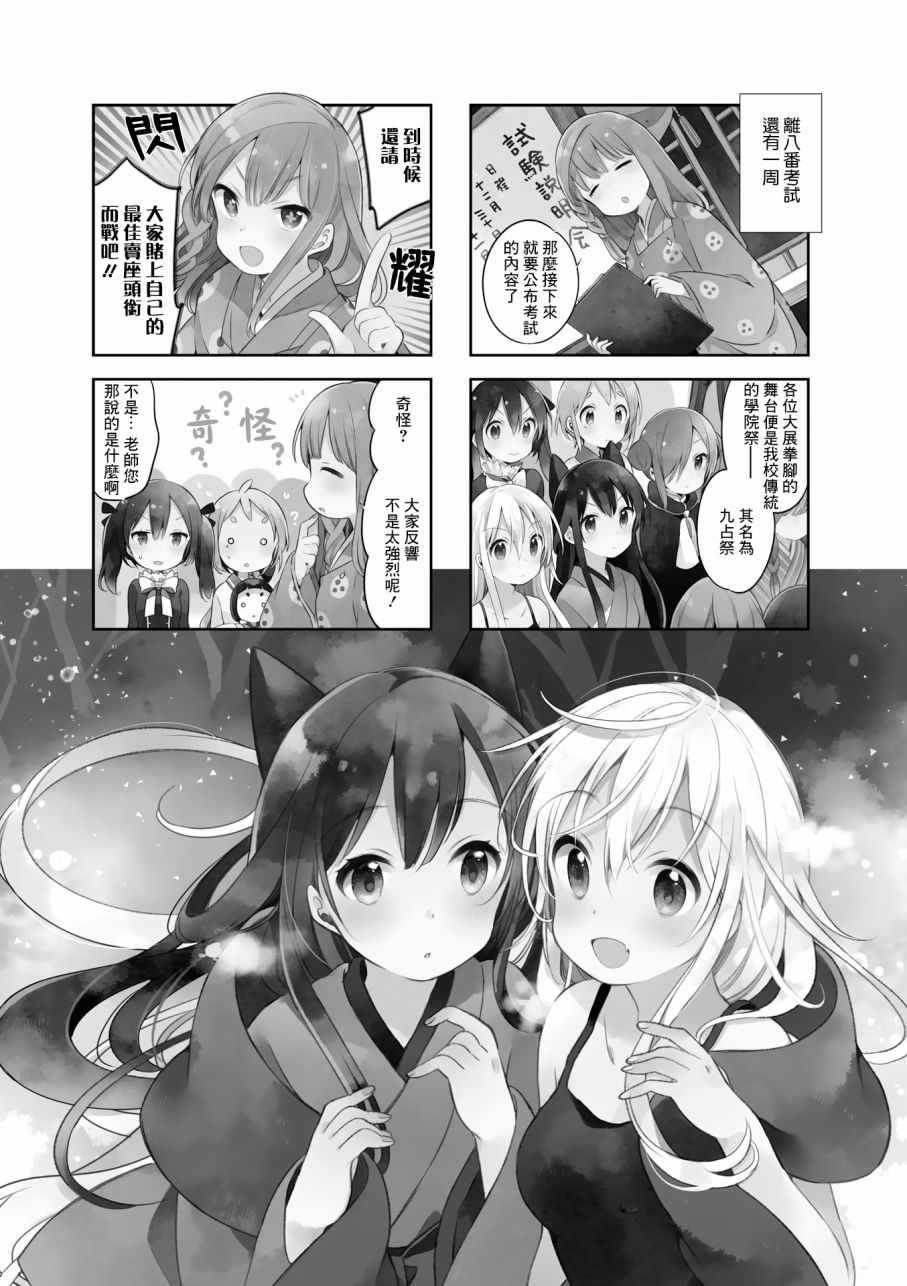 《Urara 迷路帖》漫画最新章节第41话免费下拉式在线观看章节第【2】张图片