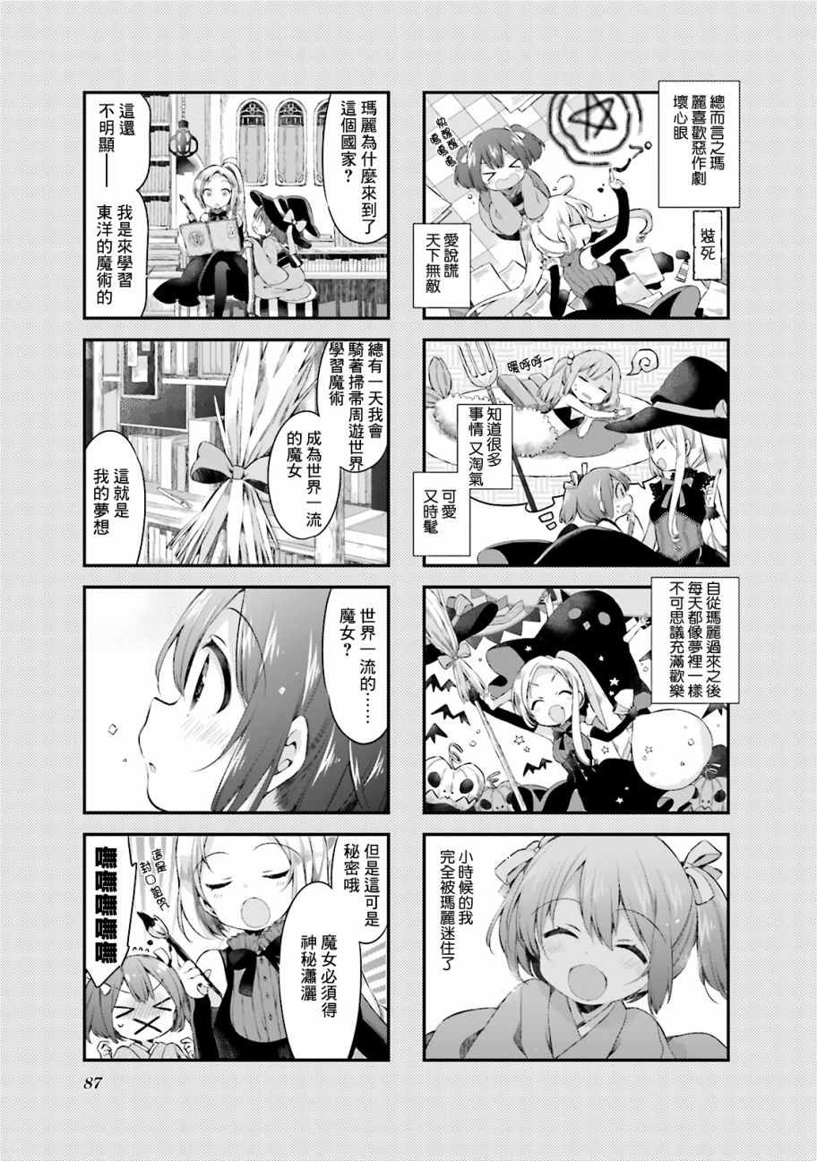 《Urara 迷路帖》漫画最新章节第16话免费下拉式在线观看章节第【6】张图片