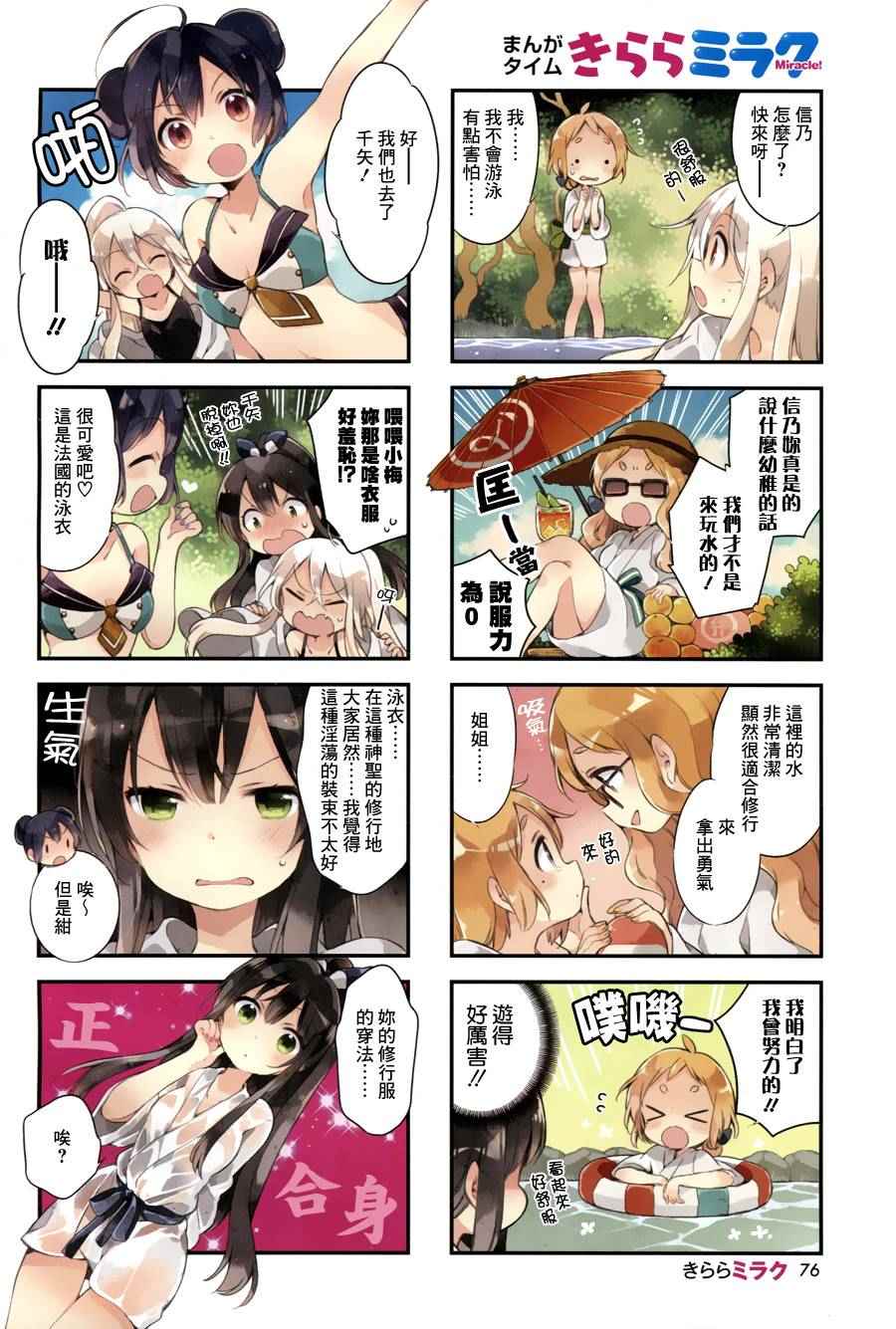 《Urara 迷路帖》漫画最新章节第14话免费下拉式在线观看章节第【2】张图片