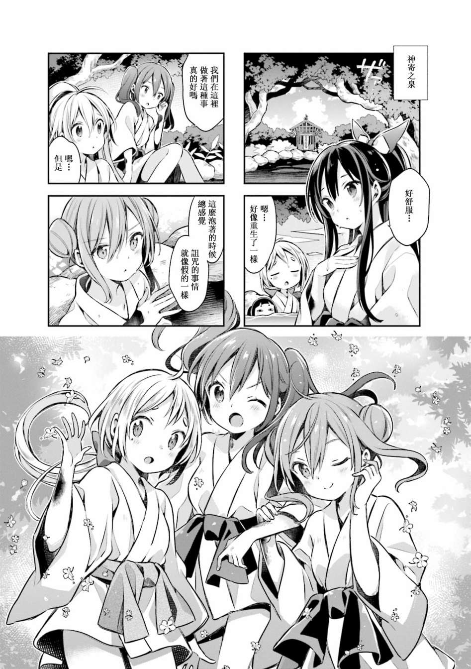 《Urara 迷路帖》漫画最新章节第57话免费下拉式在线观看章节第【1】张图片