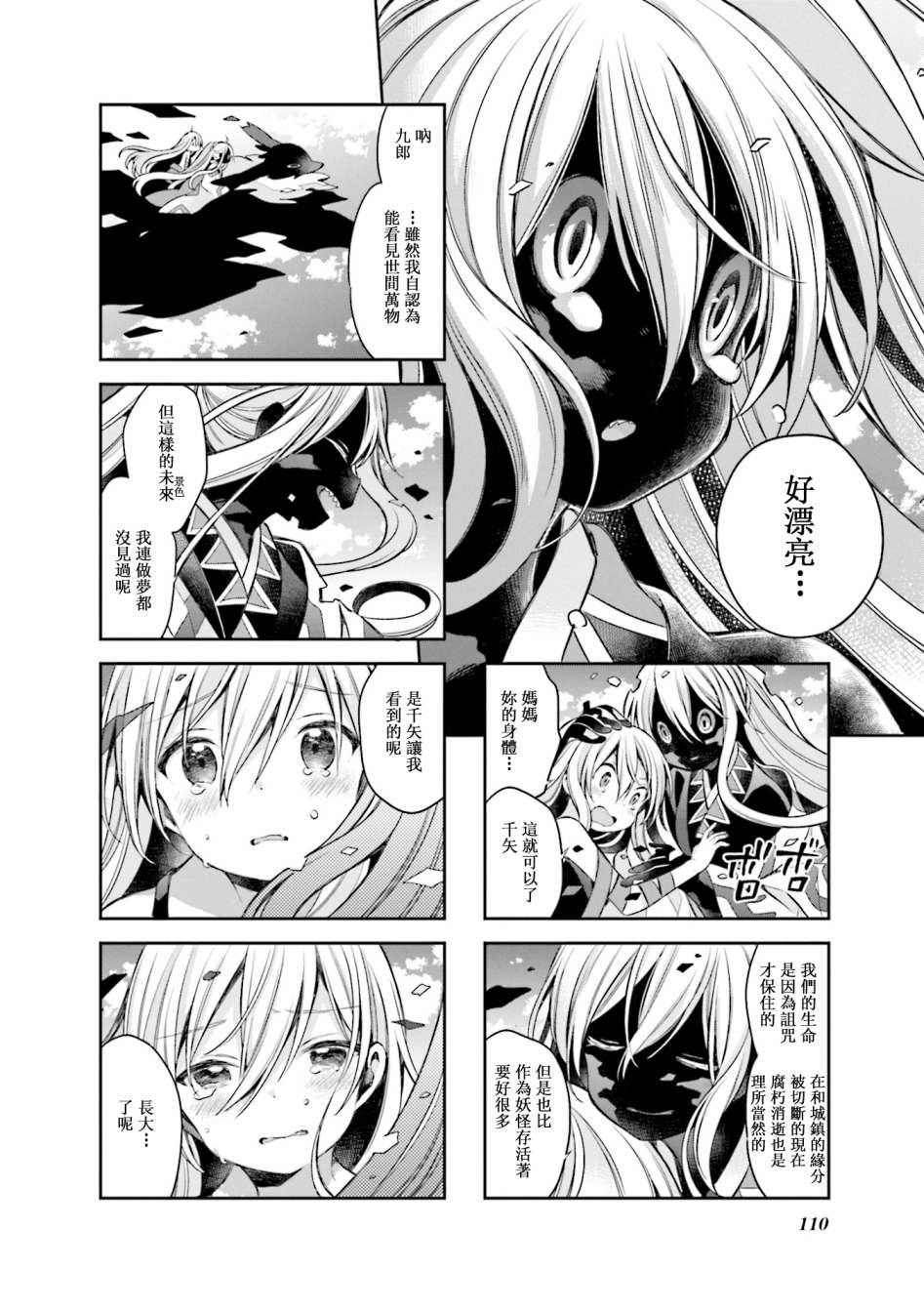 《Urara 迷路帖》漫画最新章节第61话免费下拉式在线观看章节第【14】张图片