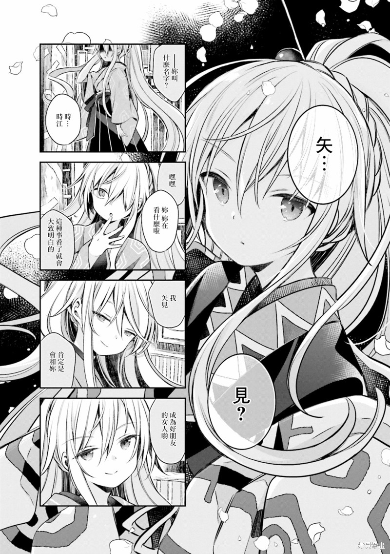 《Urara 迷路帖》漫画最新章节第55话免费下拉式在线观看章节第【11】张图片